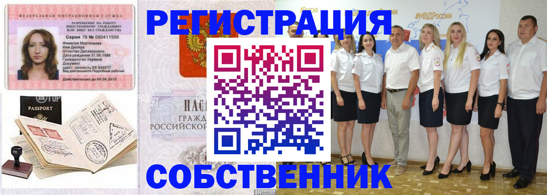 прописка ребенка в Ясном
