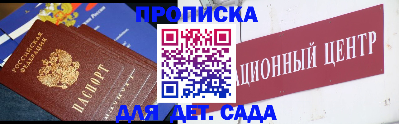 где прописаться в Ясном
